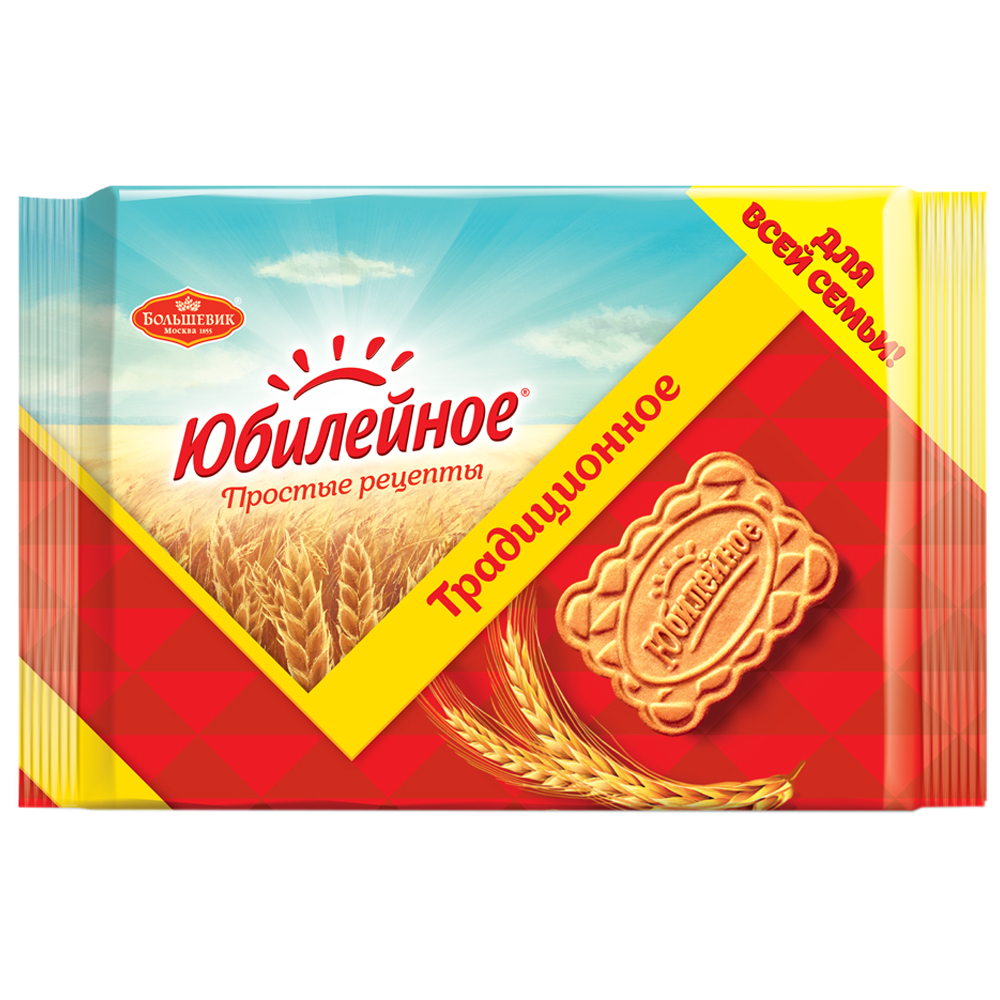 Для, открытки печенье юбилейное